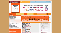 Desktop Screenshot of patakis.gr
