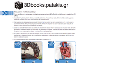 Desktop Screenshot of 3dbooks.patakis.gr