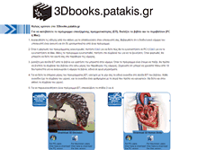 Tablet Screenshot of 3dbooks.patakis.gr